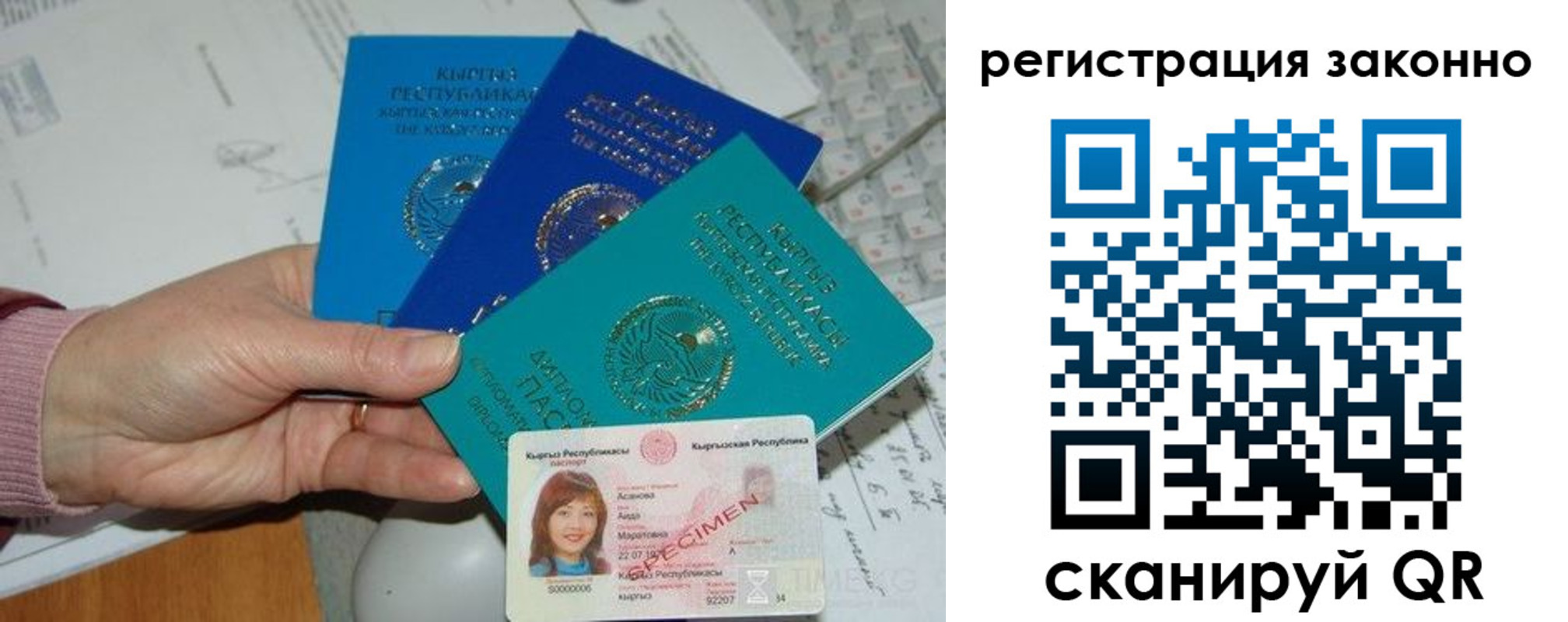 регистрация для школы в Озёрске