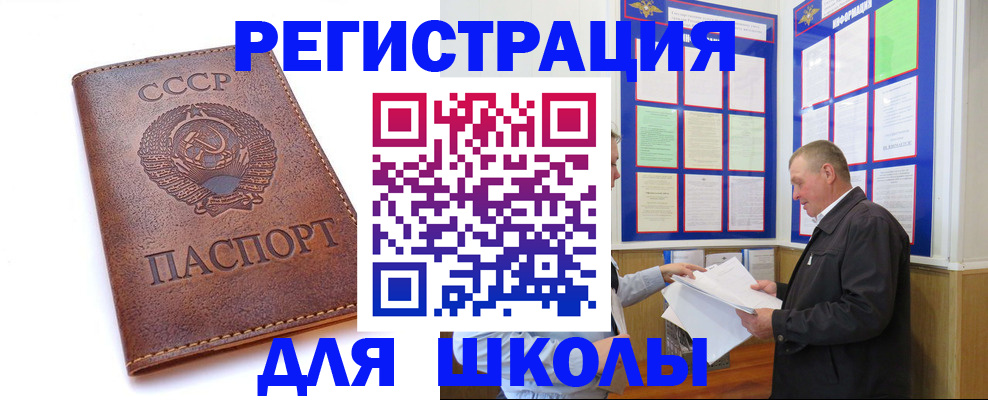 прописка для военкомата в Озёрске