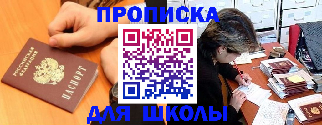 временная регистрация для всех в Озёрске