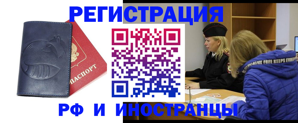 прописка поиск в Озёрске