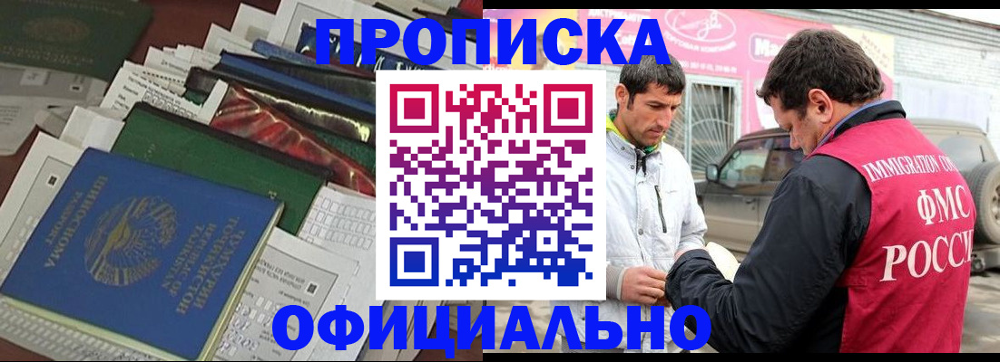 прописка для школы в Озёрске